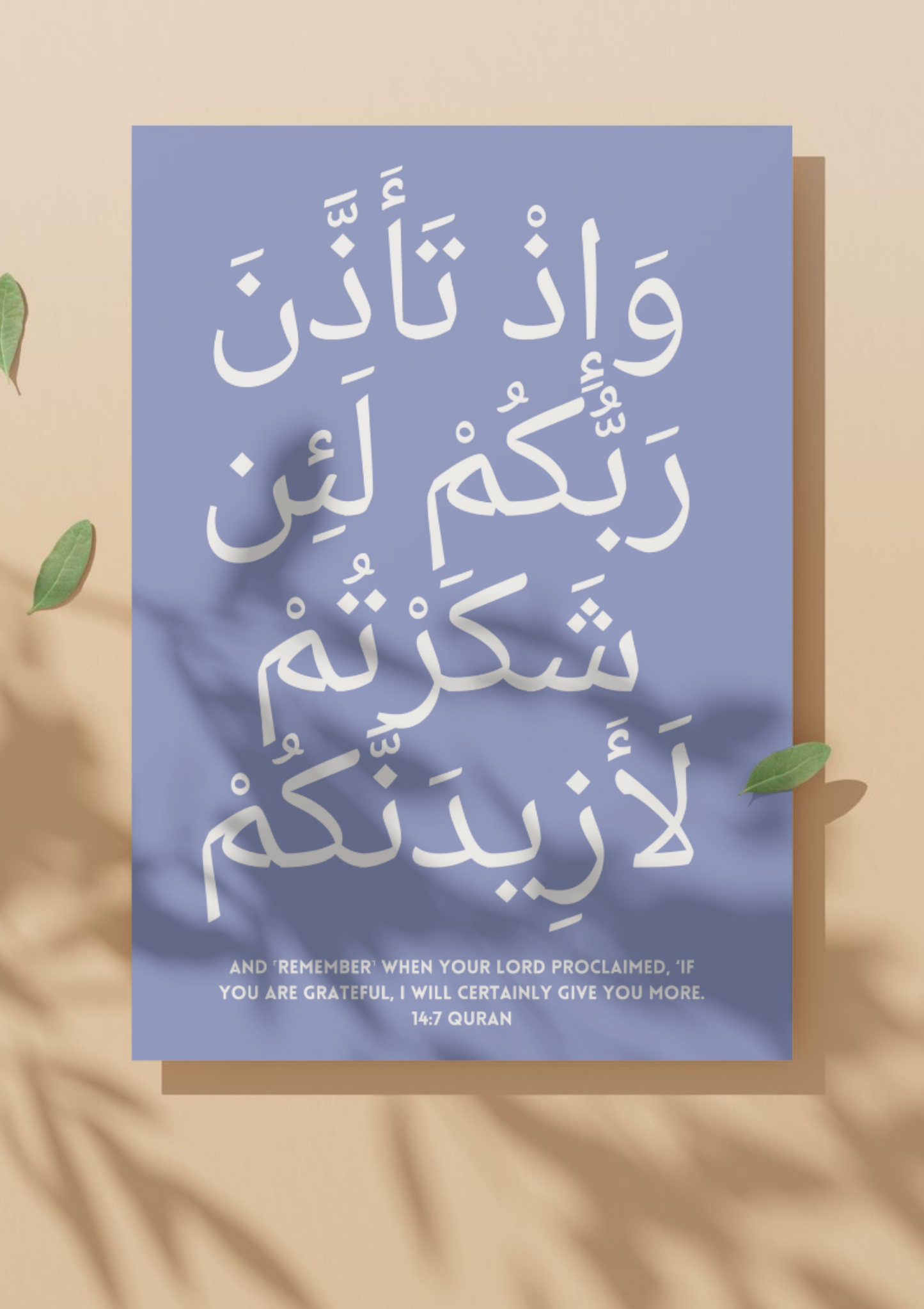 Surah Ibrahim Blau | Hochwertige Islamische Poster