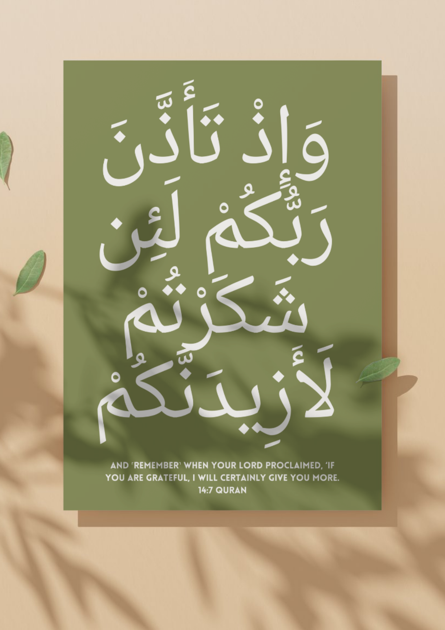 Surah Ibrahim Grün | Hochwertige Islamische Poster