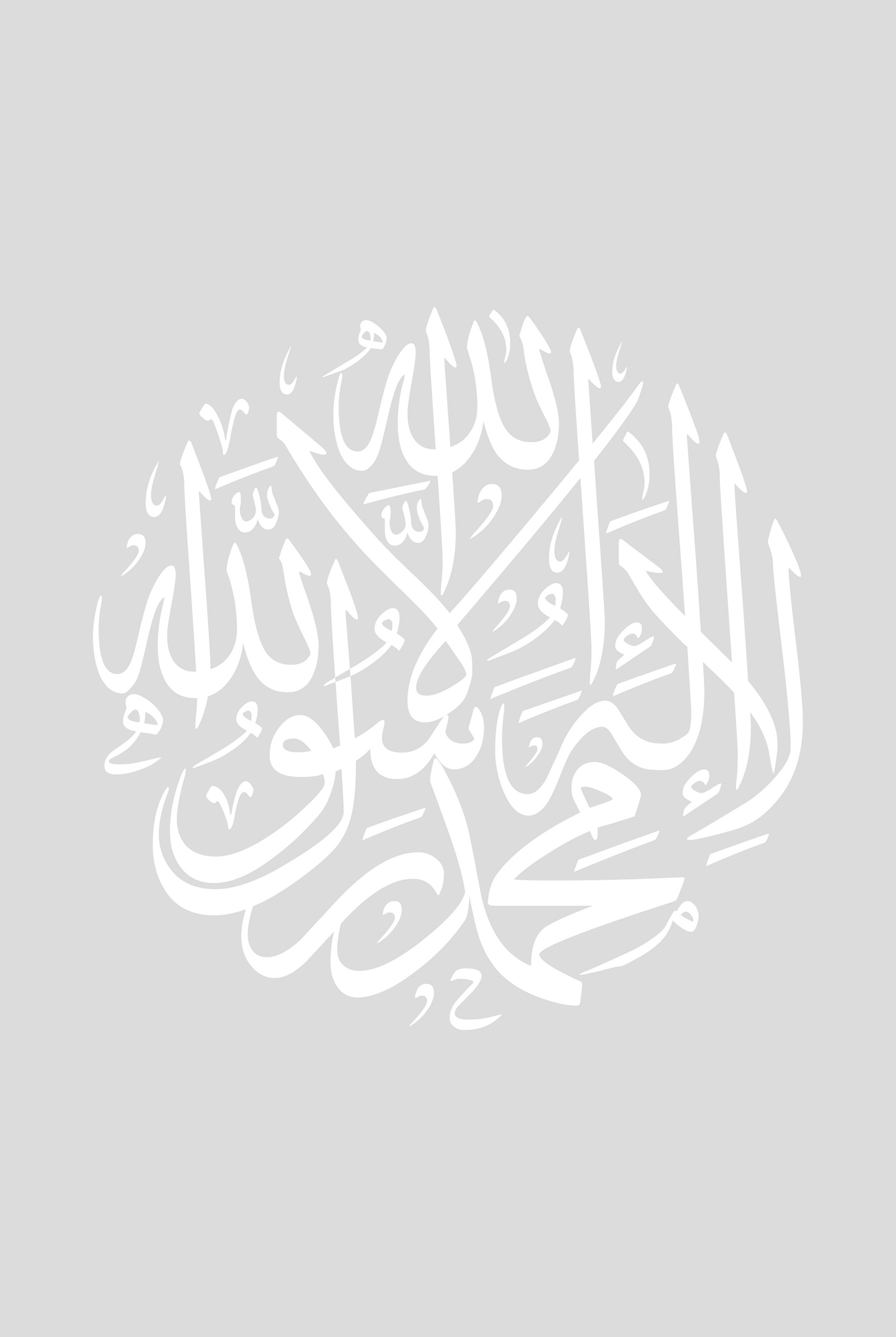 Shahada Kalligraphie No. 2 | Exklusive Islamische Poster