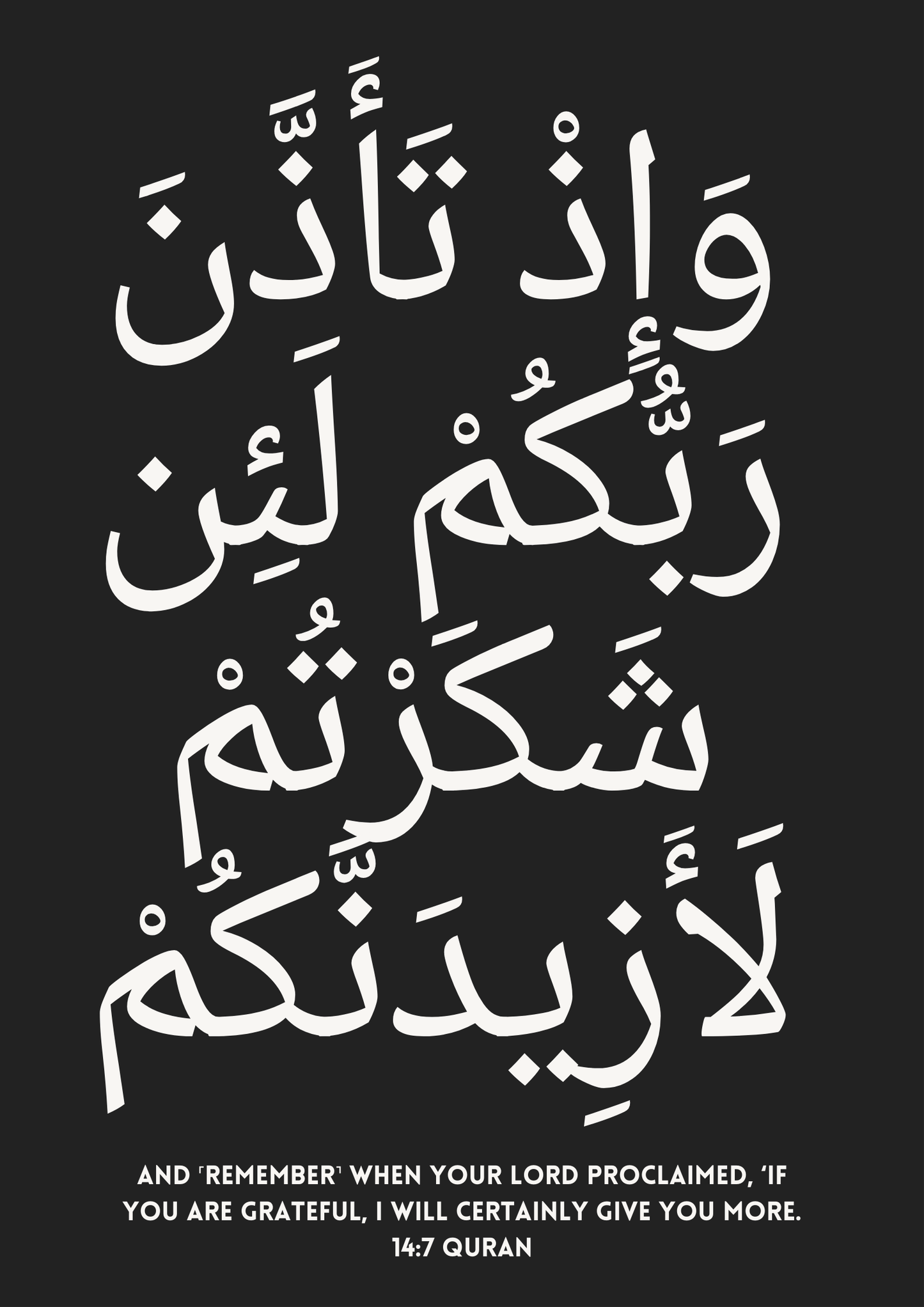 Surah Ibrahim Schwarz | Hochwertige Islamische Poster