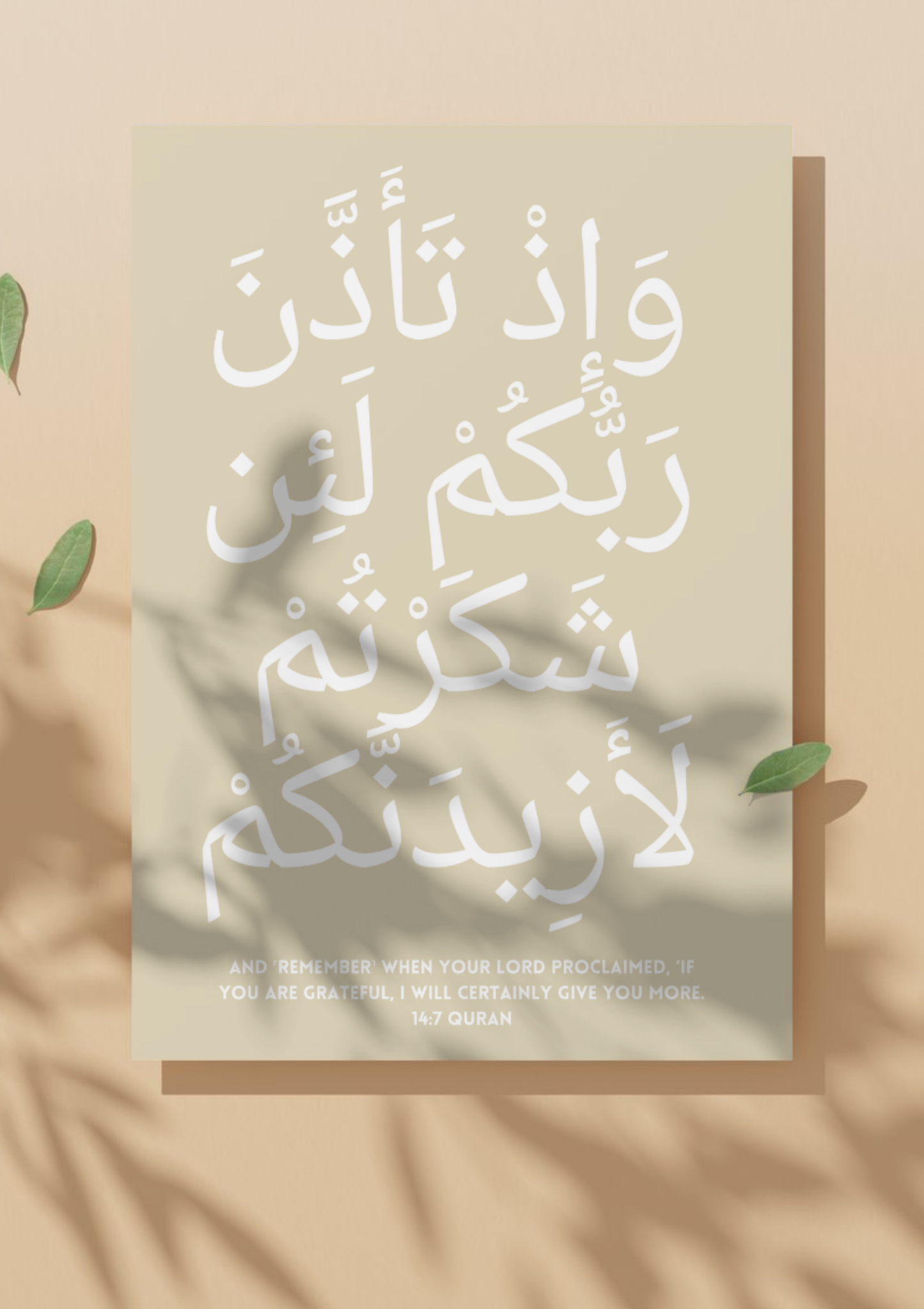Surah Ibrahim Beige | Hochwertige Islamische Poster