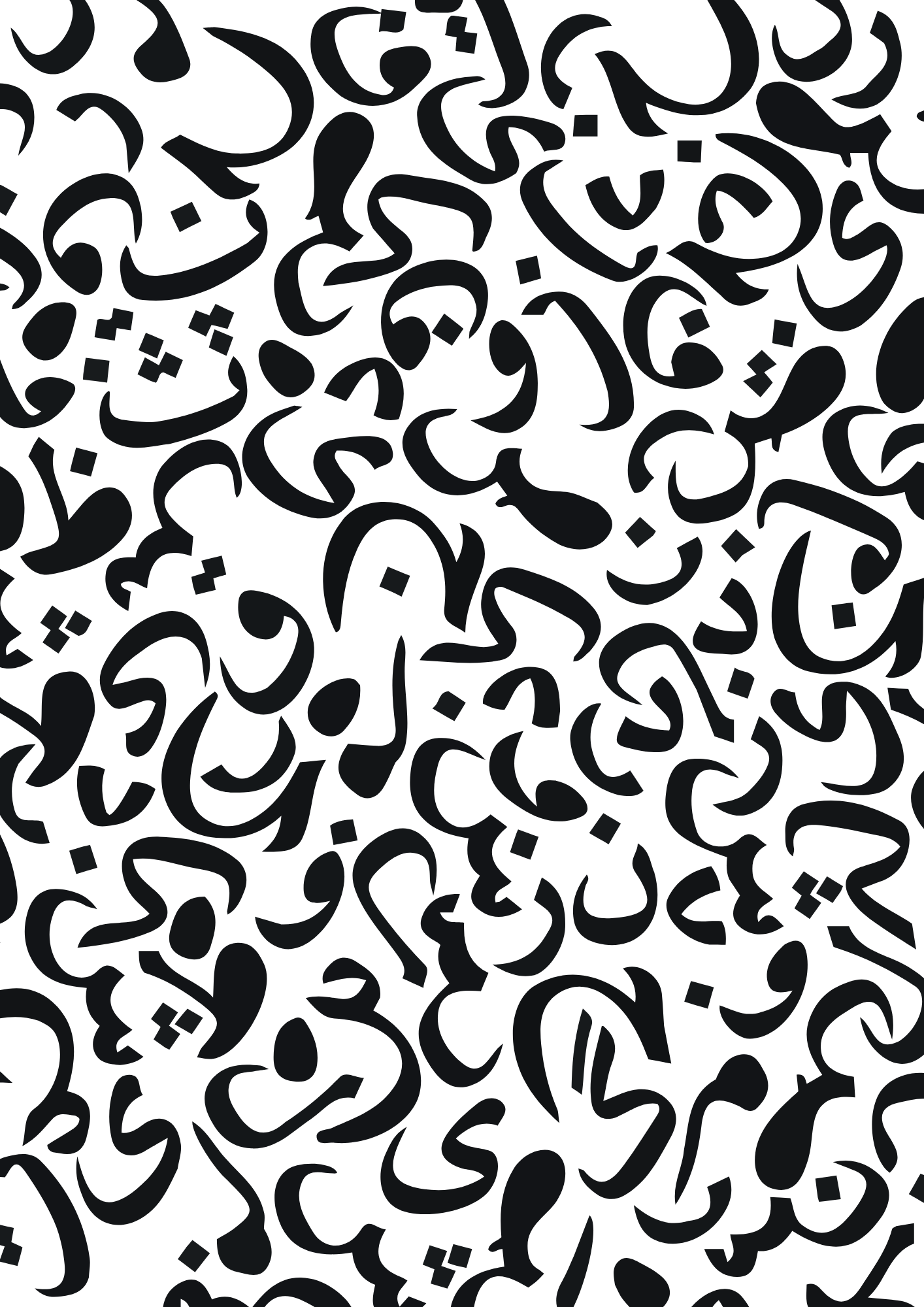 Arabische Buchstaben | Exklusive Islamische Poster