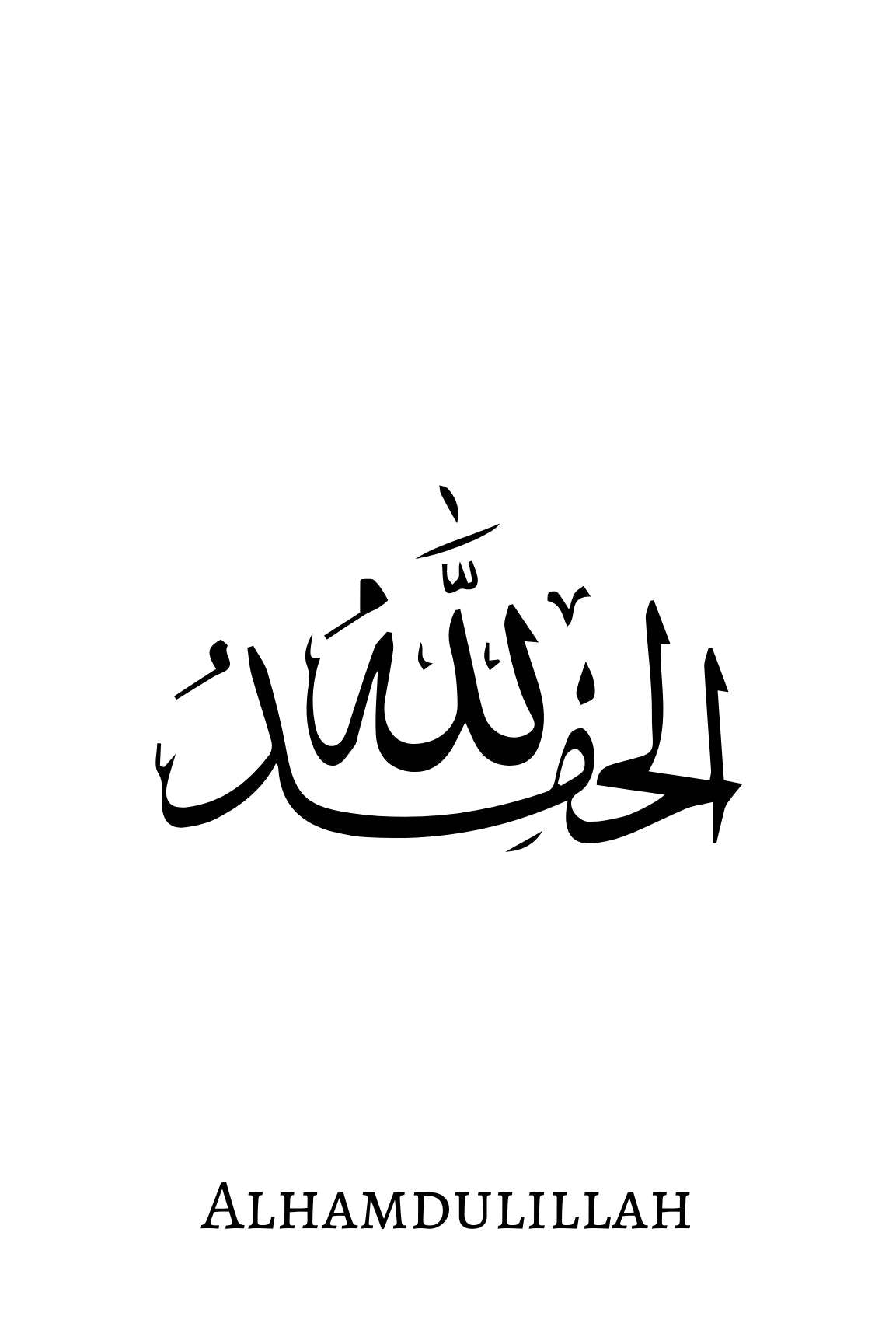 Islamposter, Alhamdulillah, Elhamdülillah, Poster, Posterset, Postersets, Küchenposter, WOhnzimmerposter, Büroposter, Islamposter, Islamdeko, Islamische Poster, Islamische Deko