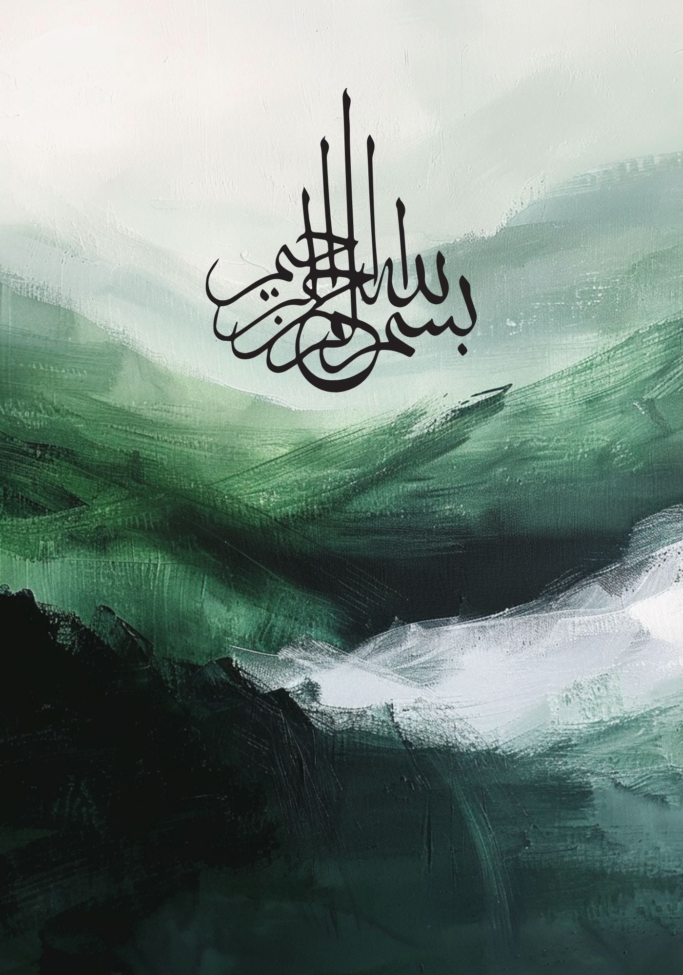 Basmala Kunstposter No.3 | Exklusive Islamische Poster
