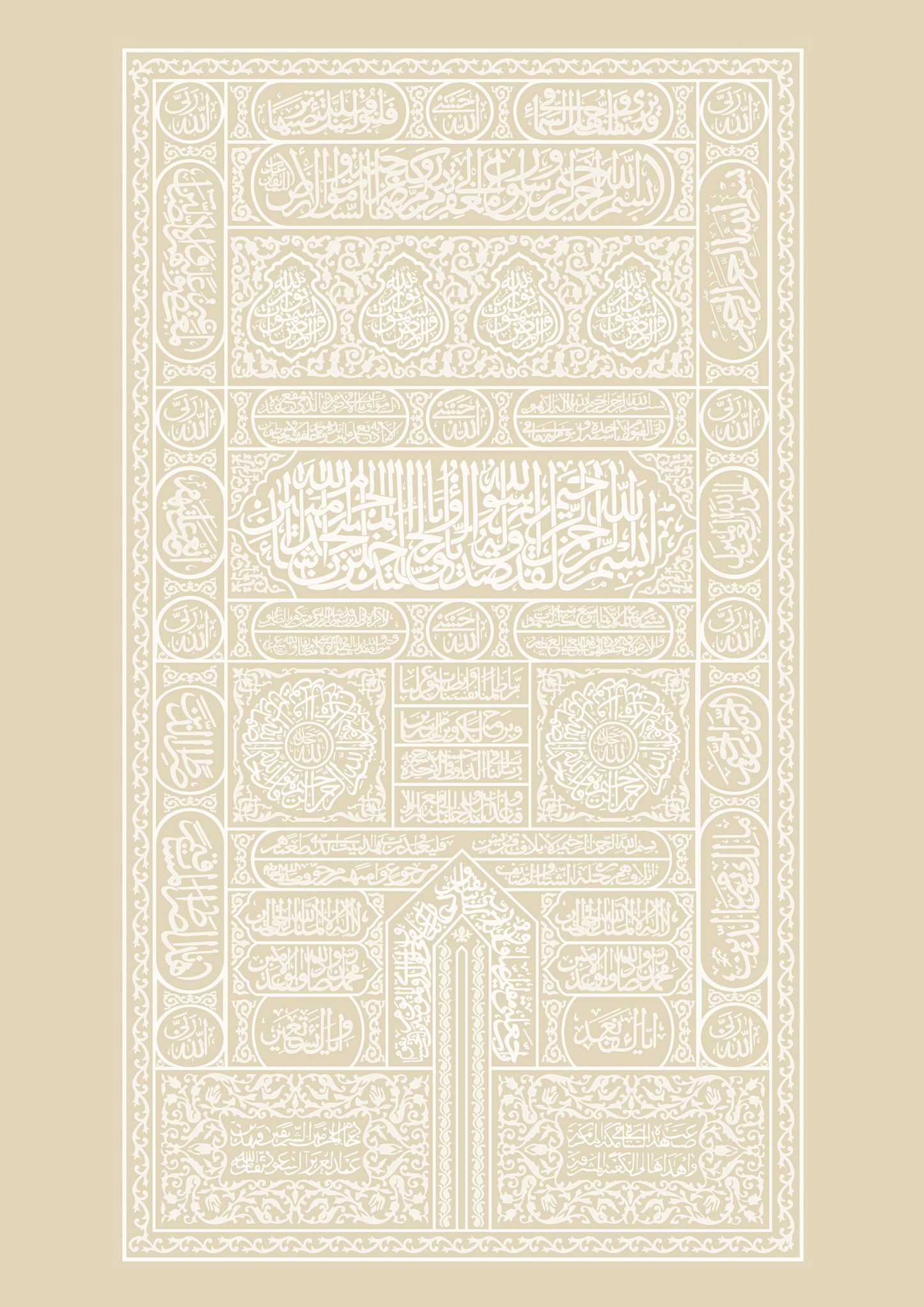 Kaaba Tür Creme-Weiss | Hochwertige Islamische Poster
