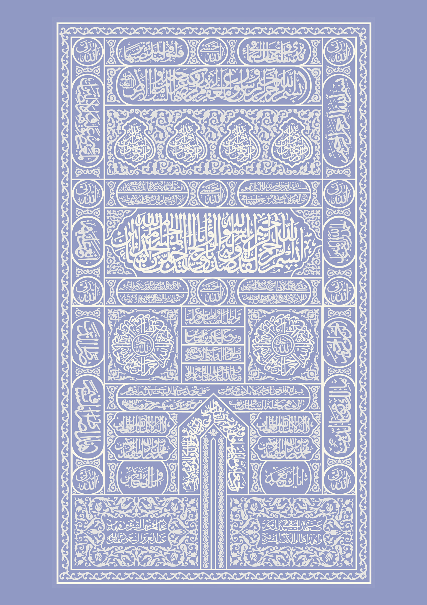 Kaaba Tür Blau-Weiss | Hochwertige Islamische Poster
