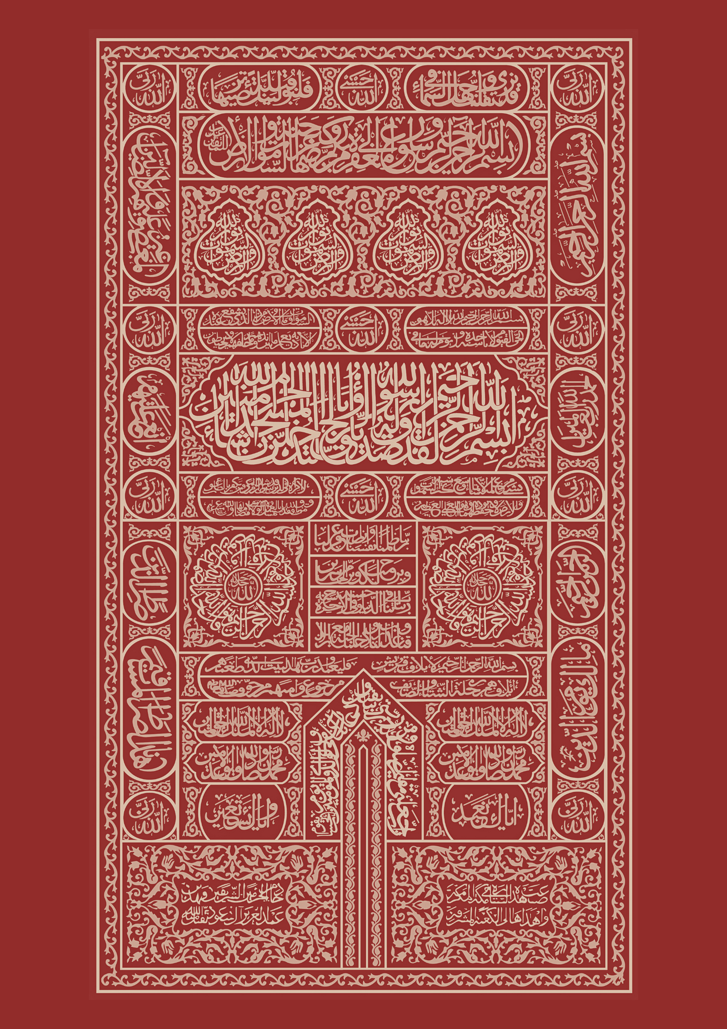 Kaaba Rot-Beige Tür | Hochwertige Islamische Poster