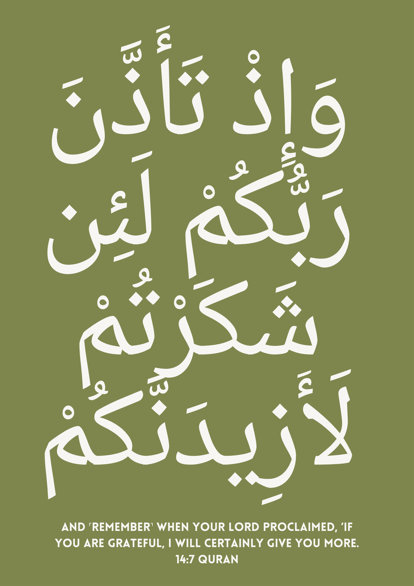 Surah Ibrahim Grün | Hochwertige Islamische Poster