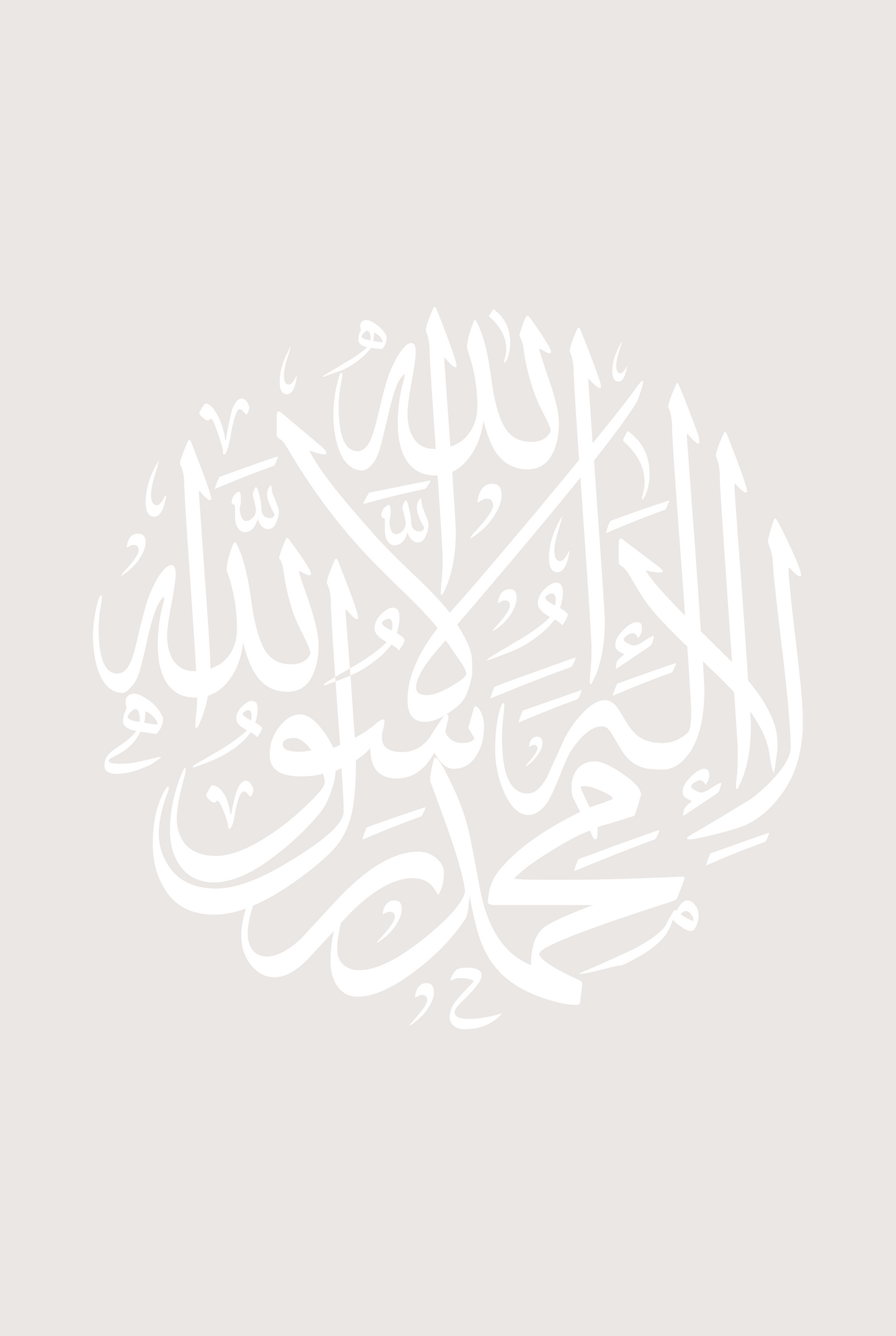 Shahada Kalligraphie No. 1 | Exklusive Islamische Poster