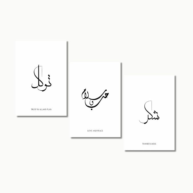 Gesegnete Vision No.1 | Islam Poster Sets