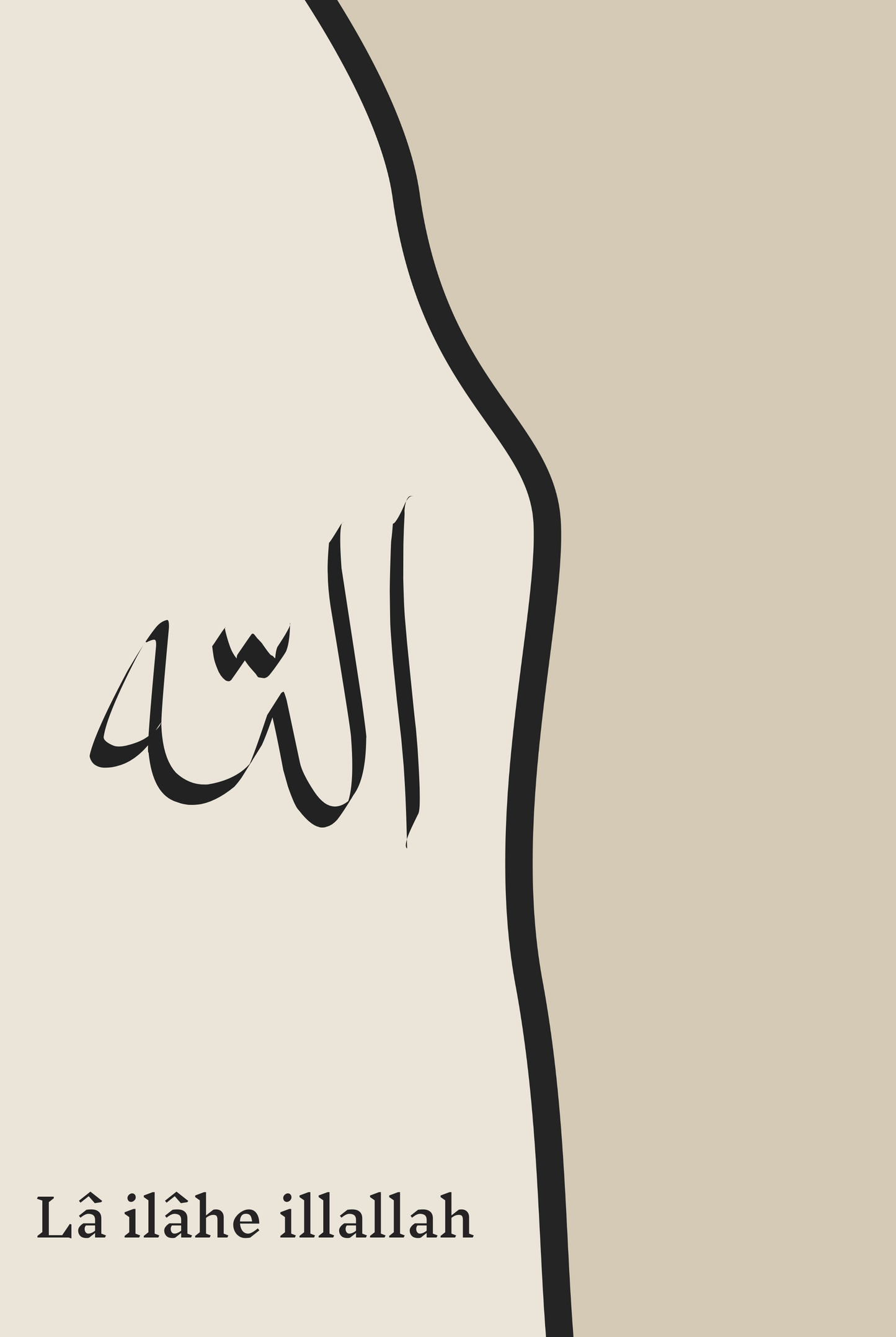 Allah - Lâ ilâhe illallah Beige | Exklusive Islamische Poster