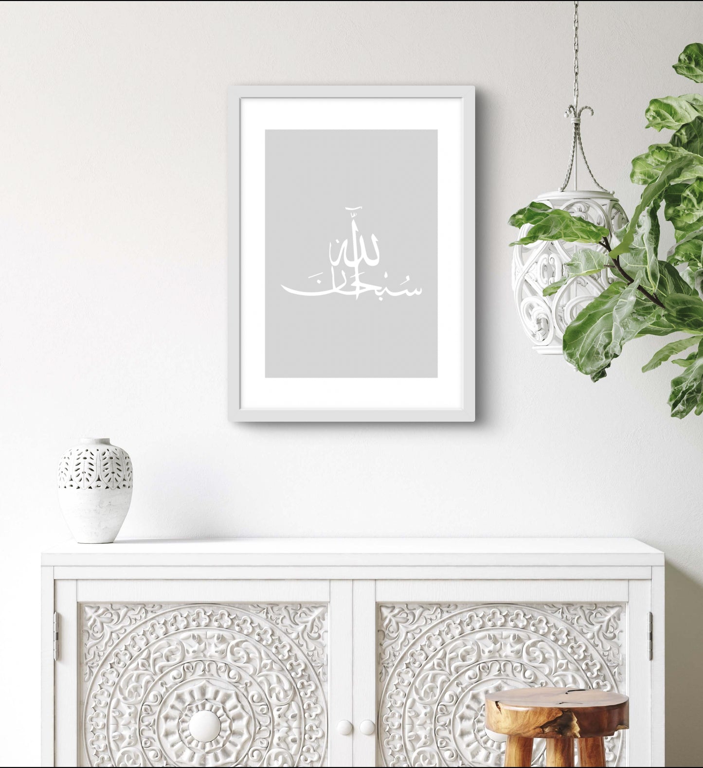 Subhanallah Eleganz No.1 | Exklusive Islamische Poster