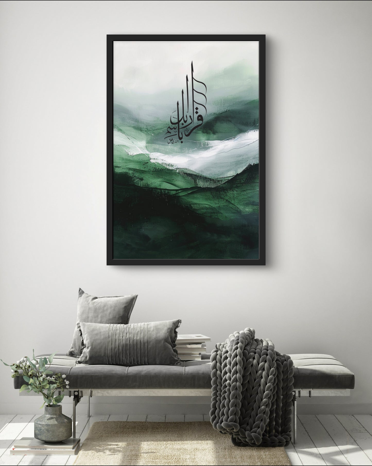 "Iqra" Kunstposter No.3 | Exklusive Islamische Poster