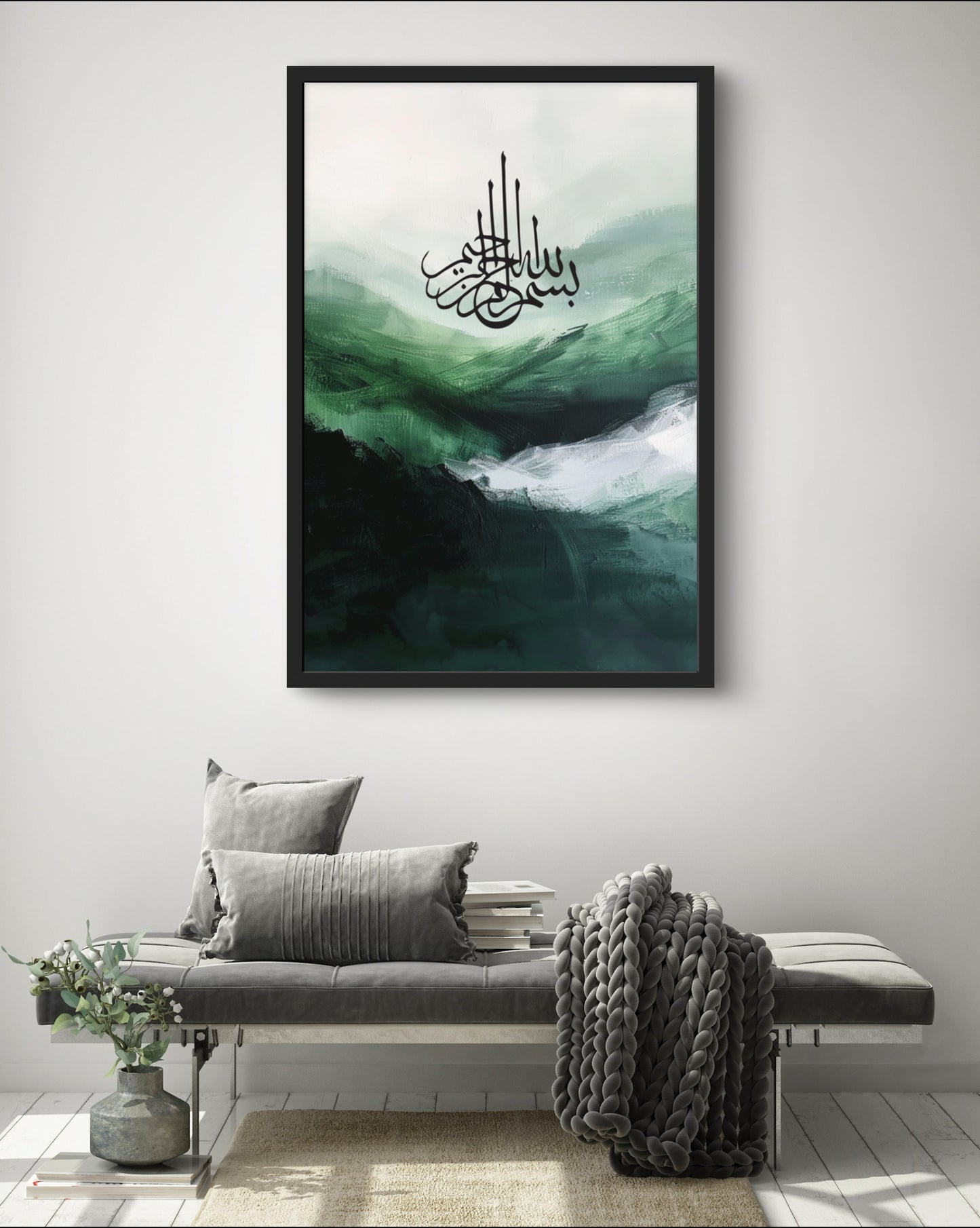 Basmala Kunstposter No.3 | Exklusive Islamische Poster