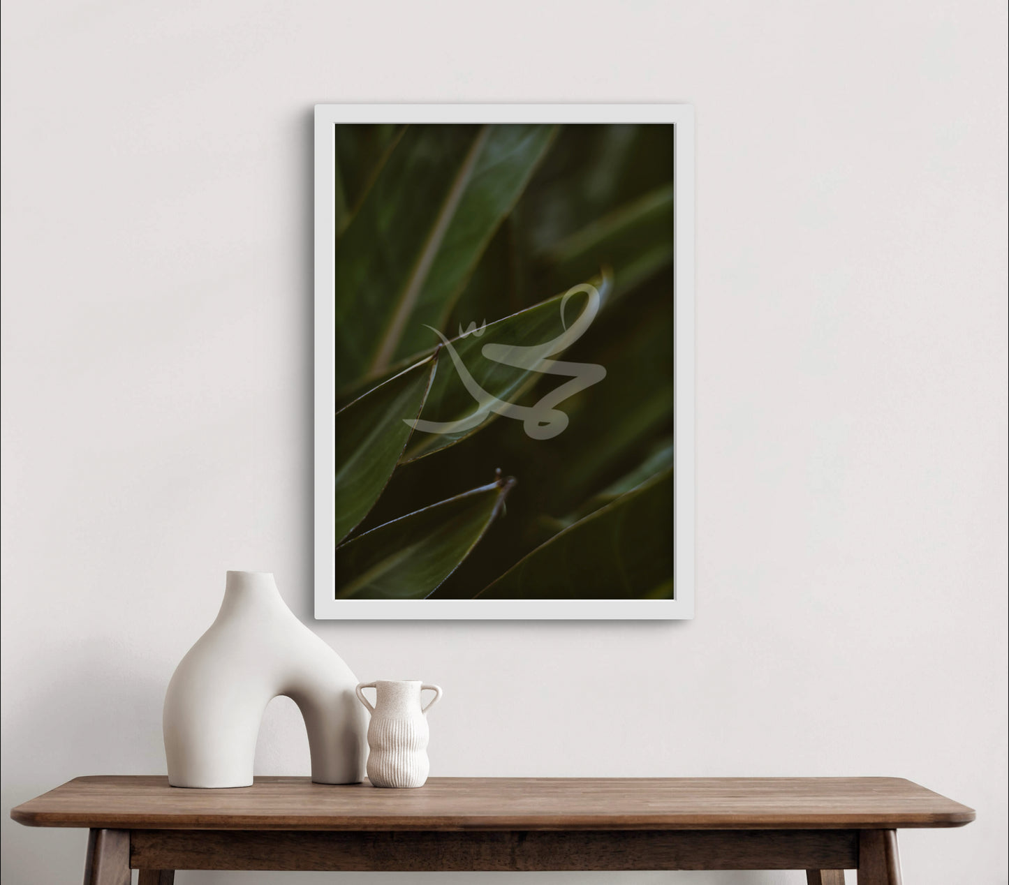 Natur Allahs No. 1 | Exklusive Islamische Fotografie Poster