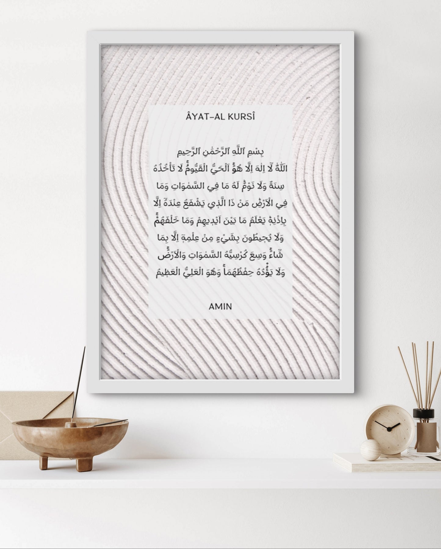Ayat Al-Kursi Reliefdesign No.3 | Exklusive Islamische Poster