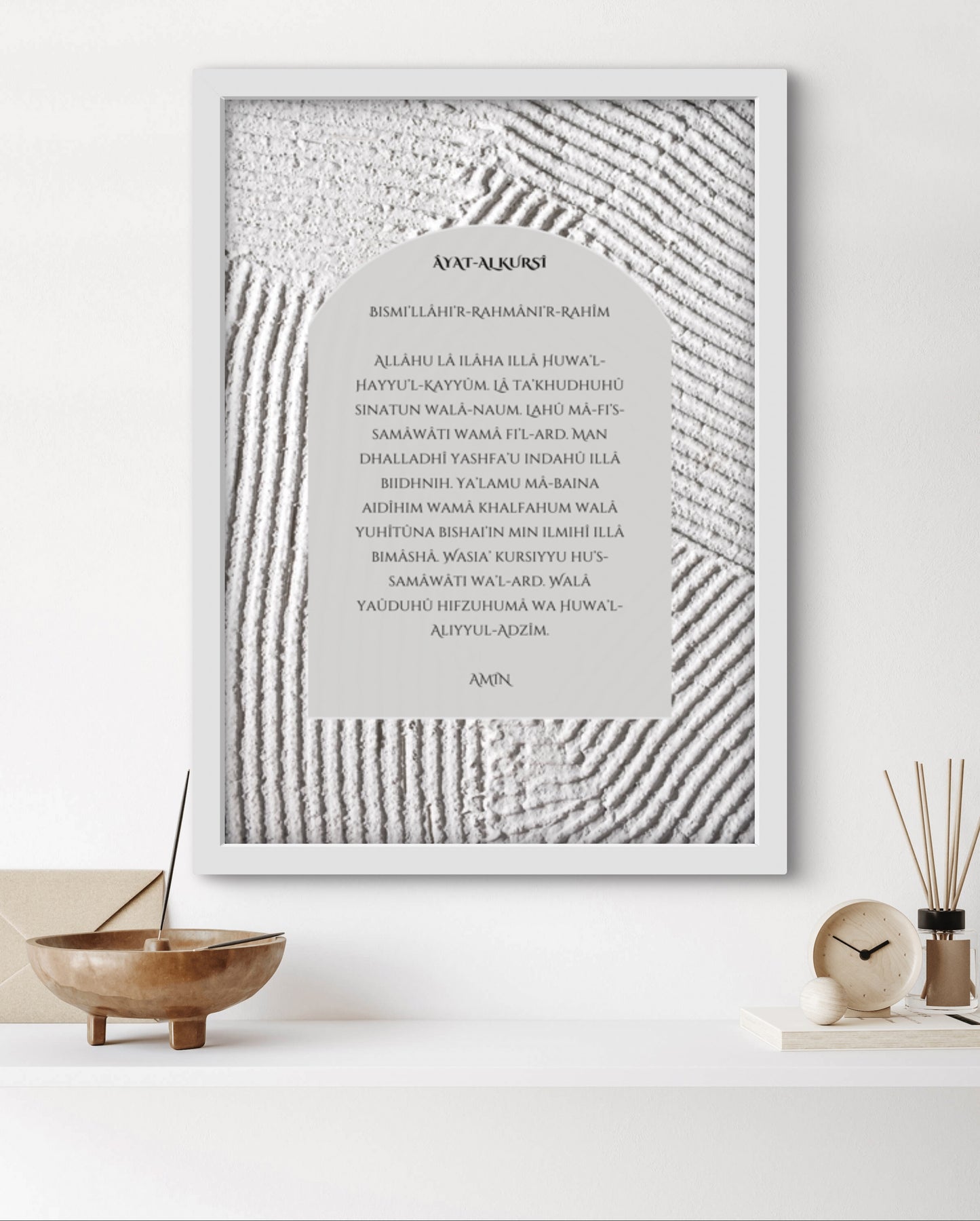Ayat Al-Kursi Reliefdesign No.2 | Exklusive Islamische Poster