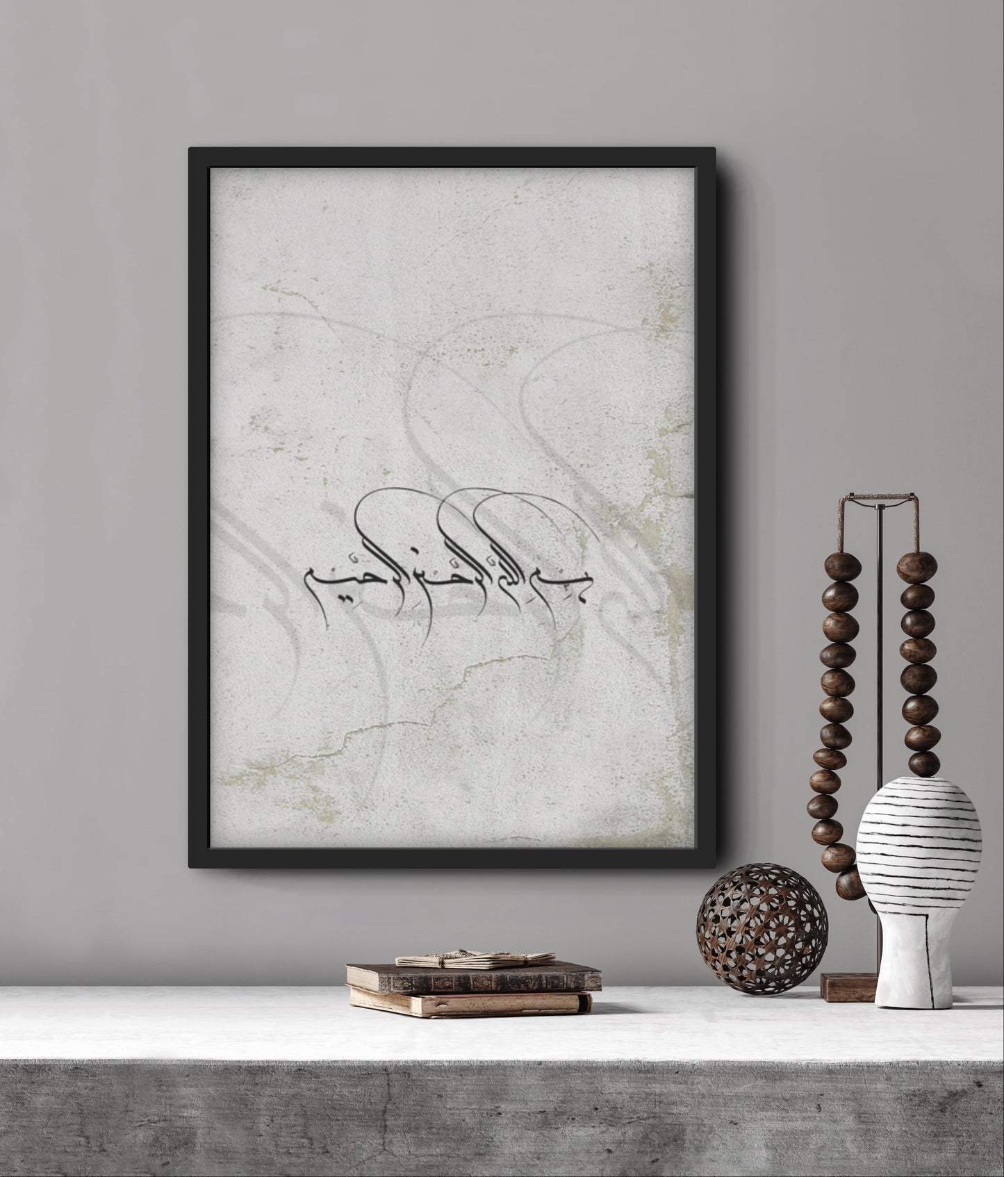 Basmala - Minimalistisch No.2 | Exklusive Islamische Poster