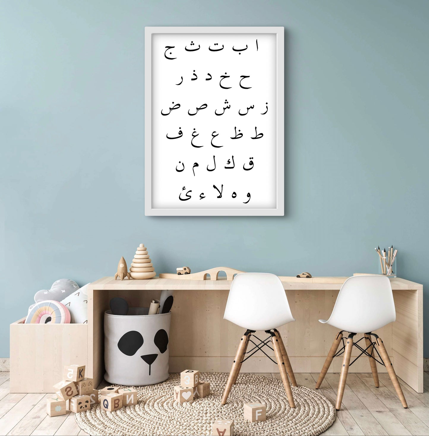 Arabisches Alphabet No. 1 | Islamische Poster für Kinder