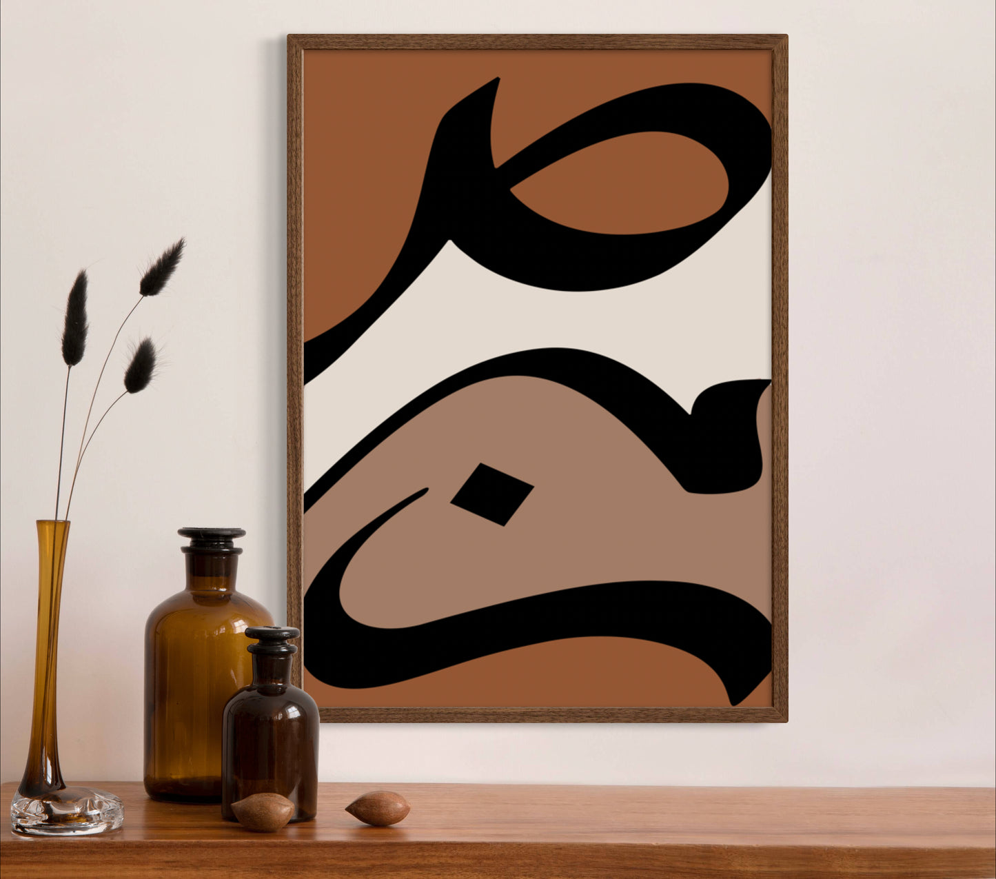 Arabische Buchstaben Braun | Islamische Poster