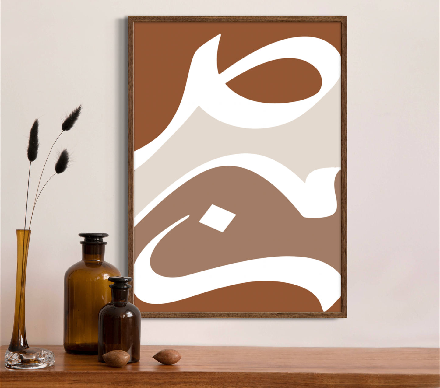 Arabische Buchstaben Braun | Islamische Poster