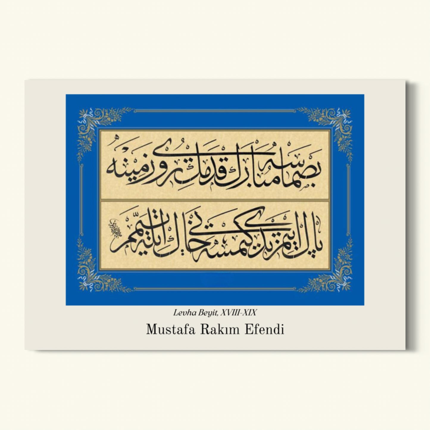 Levha Beyit | Osmanische Kunstposter