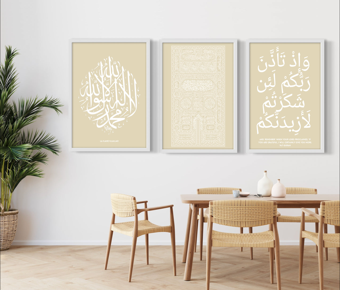 Surah Ibrahim Beige | Hochwertige Islamische Poster
