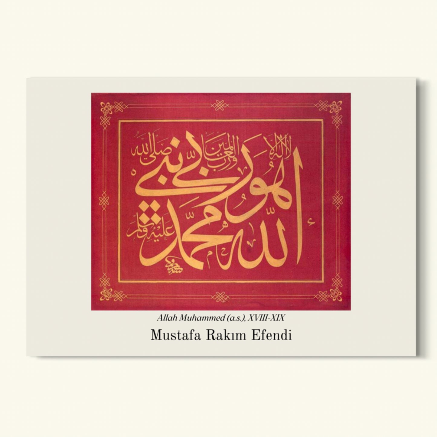 Allah (c.c.) Muhammed (s.a.v.) | Osmanische Kunstposter