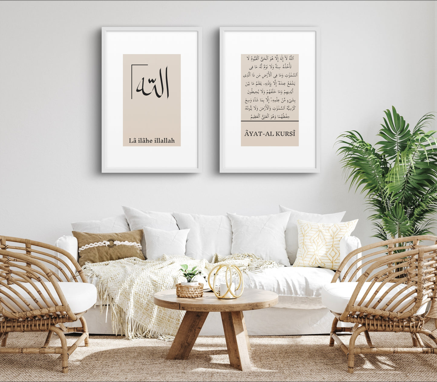 Allah Lâ ilâhe illallah Créme | Exklusive Islamische Poster
