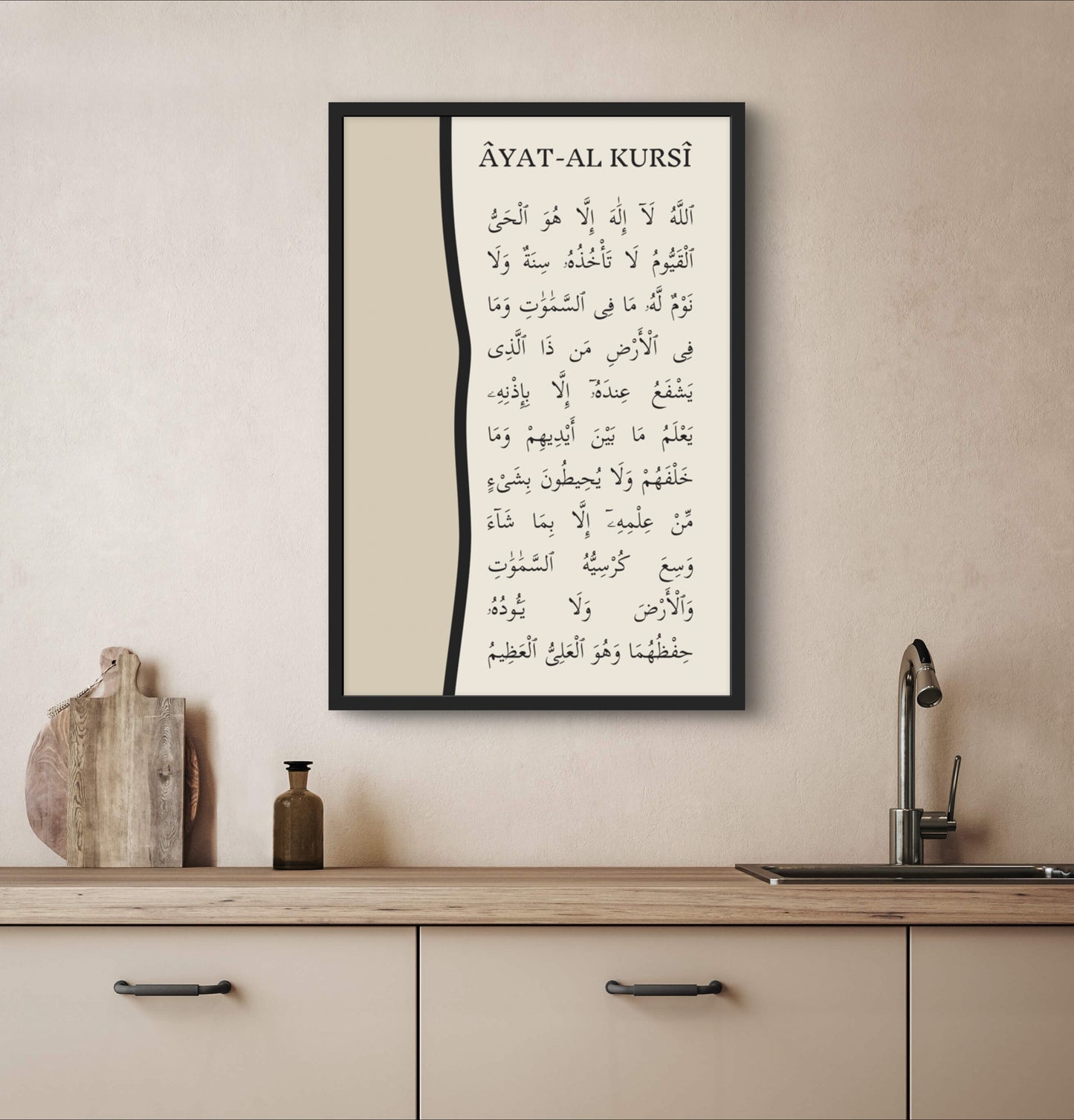 Âyat Al-Kursî Beige | Exklusive Islamische Poster