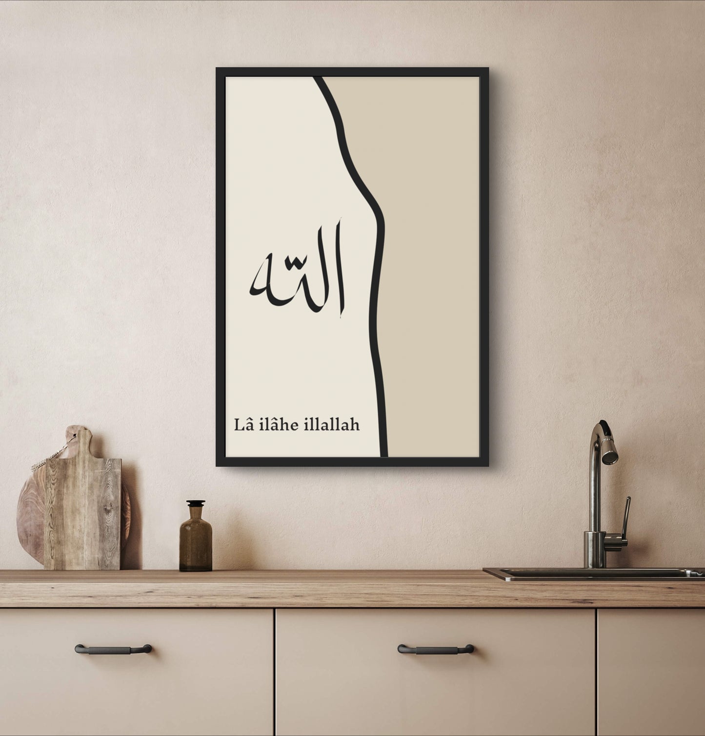 Allah - Lâ ilâhe illallah Beige | Exklusive Islamische Poster