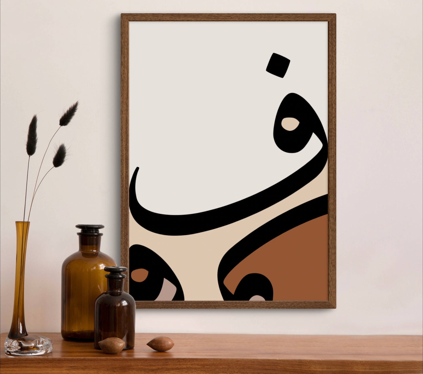 Arabischer Buchstabe „Fe“ | Islamische Poster