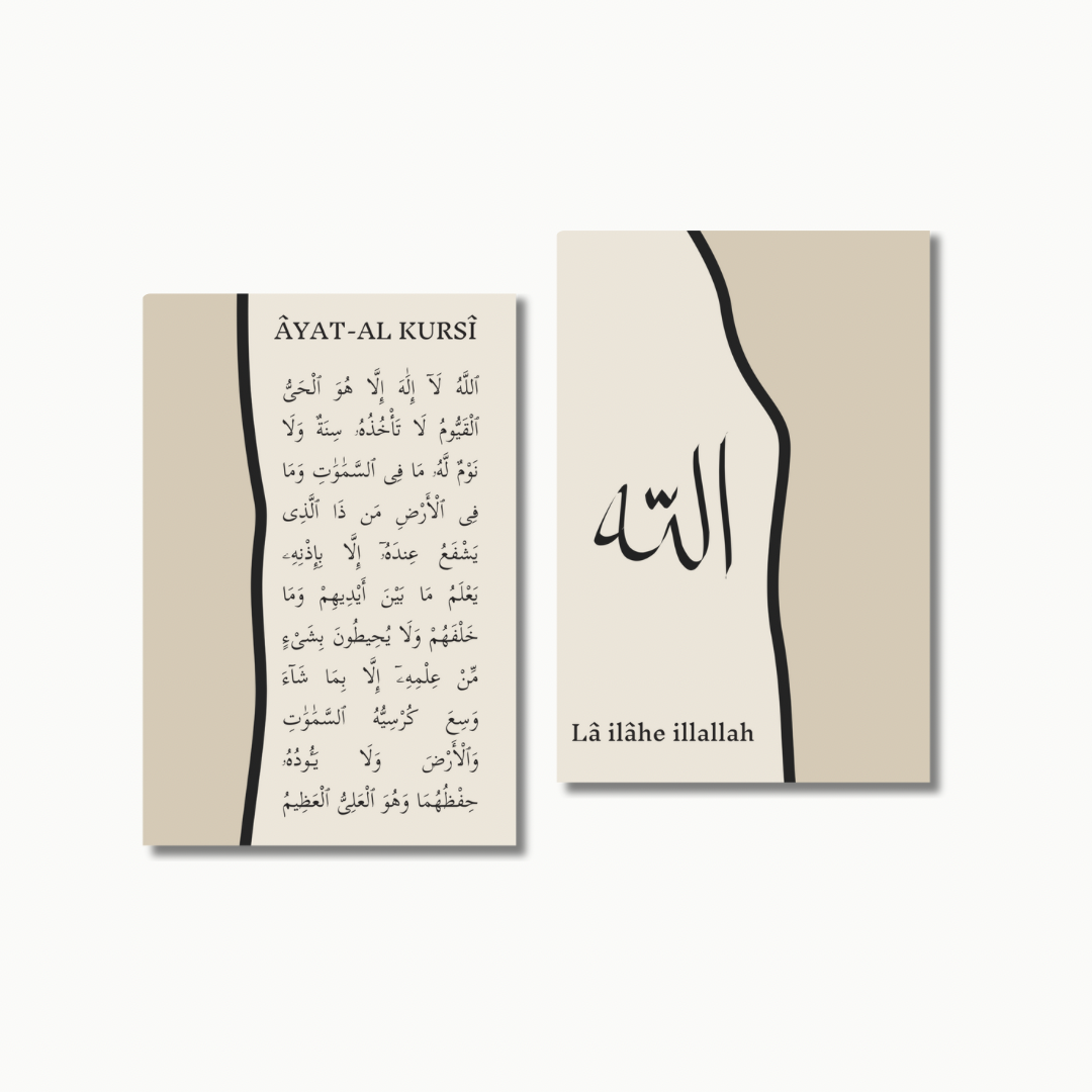 Âyat Al-Kursî No. 1 | Islam Poster Sets