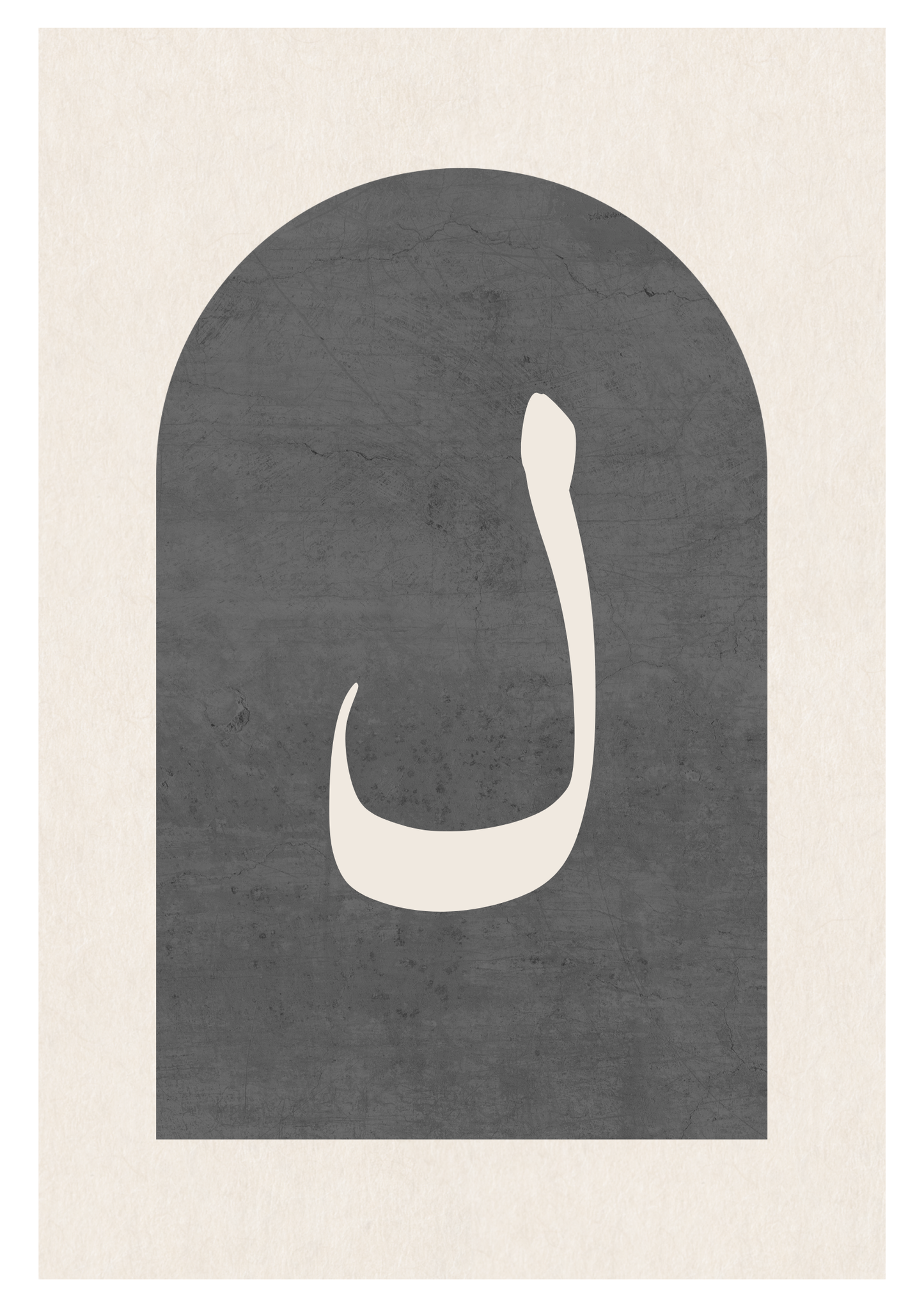 Lam Grau | Islamische Poster