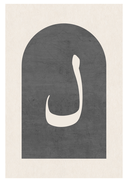 Lam Grau | Islamische Poster