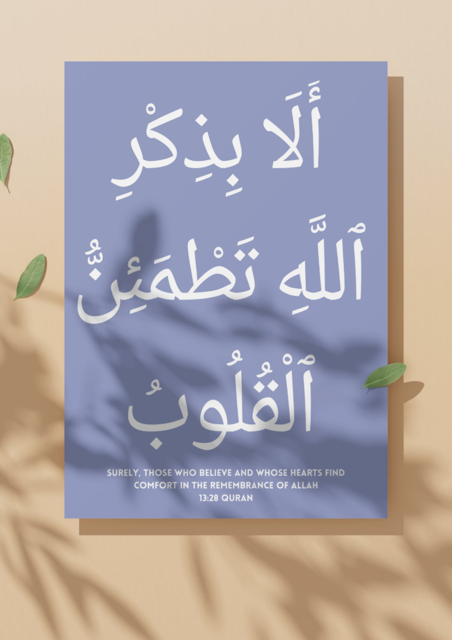 Surah Ar-Ra'd  Blau | Hochwertige Islamische Poster