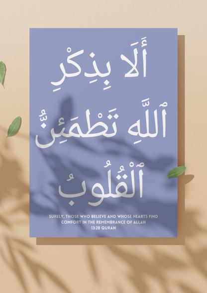 Surah Ar-Ra'd  Blau | Hochwertige Islamische Poster