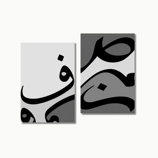 Schriftkunst Grau | Islam Poster Sets