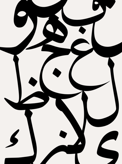 Arabische Buchstaben No.1 | Exklusive Islamische Poster