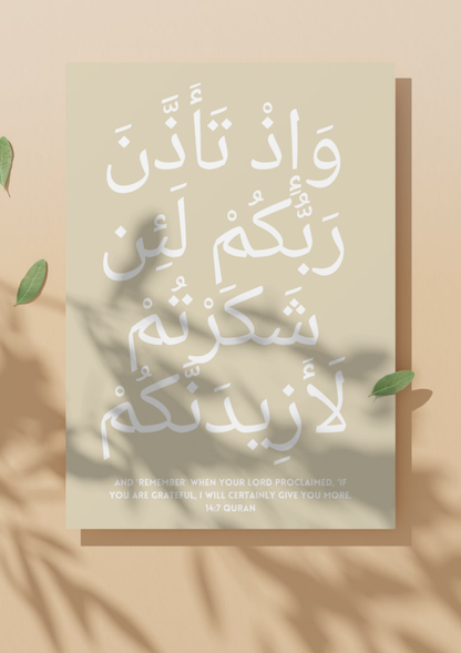 Surah Ibrahim Beige | Hochwertige Islamische Poster