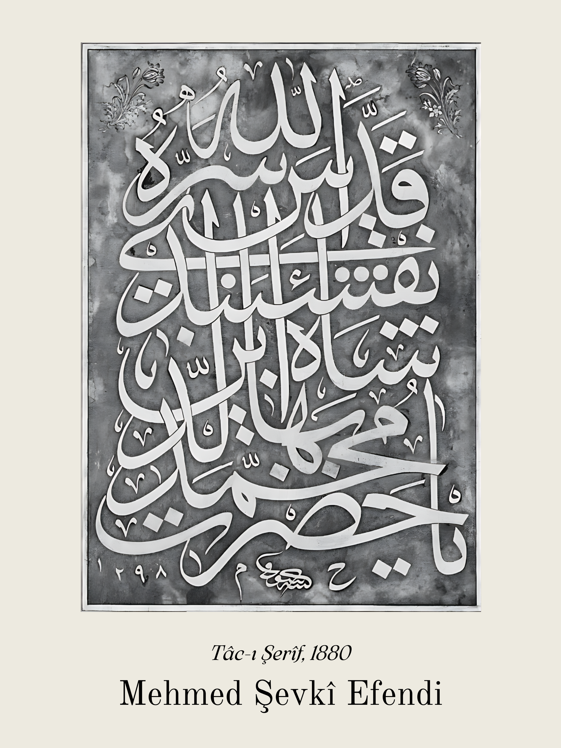 Osmanische Kunstposter, Osmanische Künstler, Osmanische Kunst, Kunstposter, Osmanische Kunstposter Sets, Osmanische Kunst, Kunstposter, Gemäldeposter, Wandposter, Poster, Dua Poster, Koran Poster, Kuran Poster, Islamposter, Islamische Poster