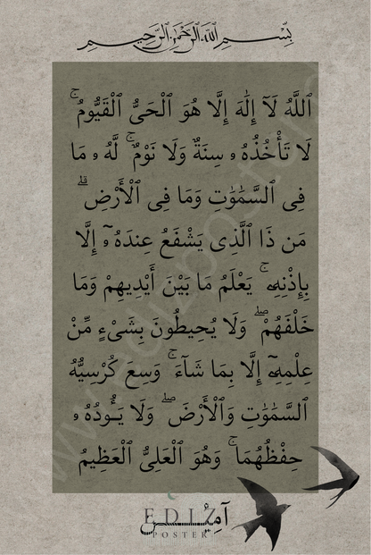 Âyat-Al Kursî Japandi Stil | Exklusive Islamische Poster