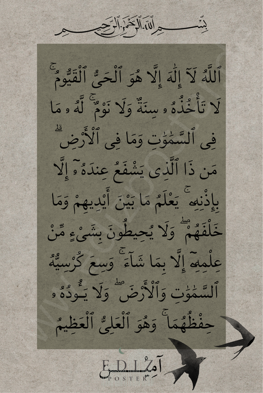 Âyat-Al Kursî Japandi Stil | Exklusive Islamische Poster