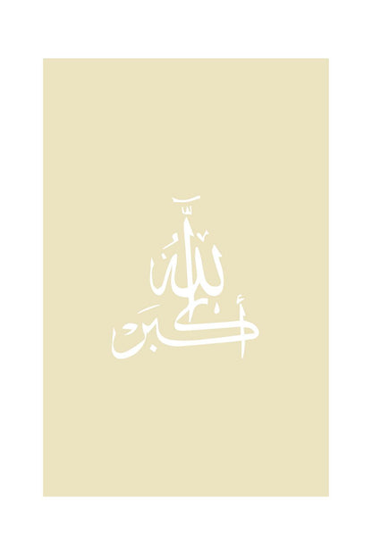 Islamposter, Allahuakbar, Allahu Akbar, Allahüekber, Allahuekber Poster, Posterset, Postersets, Küchenposter, WOhnzimmerposter, Büroposter, Islamposter, Islamdeko, Islamische Poster, Islamische Deko