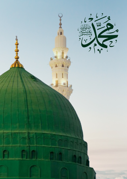 Qubba, Muhammed s.w.t | Islamische Poster