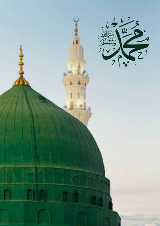 Qubba, Muhammed s.w.t | Islamische Poster