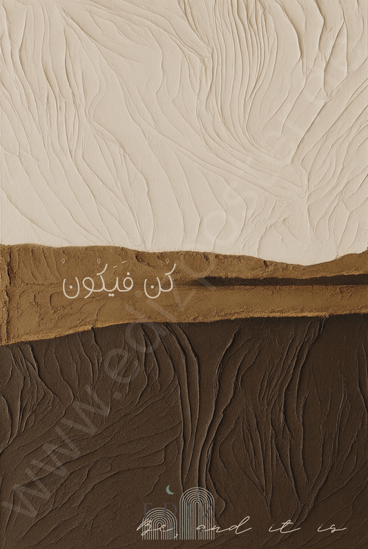 Kun fa yakun, kün fe yekün, be and it is poster, islamic posters, wandschmuckshop, islamische poster, ramadan dekoration, ramazan, ramazan dekorasyonu