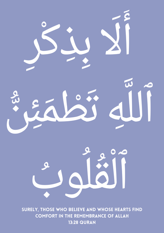Surah Ar-Ra'd  Blau | Hochwertige Islamische Poster