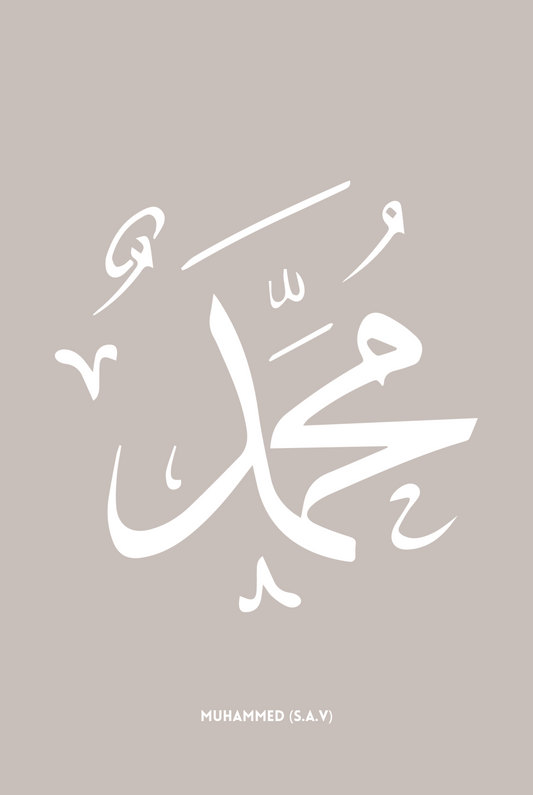 Muhammed s.a.v. Braun | Exklusive Islamische Poster