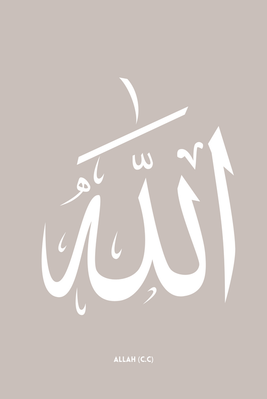 Islamische Poster, Islamische Kunst, Kalligraphie Poster, Kunstposter Islam, Alhamdulillah Poster, Subhanallah Poster, Allah Muhammed Poster, Koran Poster, Moscheen Poster, Kaaba Poster, Al Aqsa Poster, Arabische Kalligraphie, Islamische Wandbilder, Wanddeko Islam, Islamische Sprüche Poster, Sabr Poster, Shukr Poster, Dua Poster, Glaube Poster, Glaube Wanddeko, Islamische Dekoration, Ayat Al Kursi Poster
